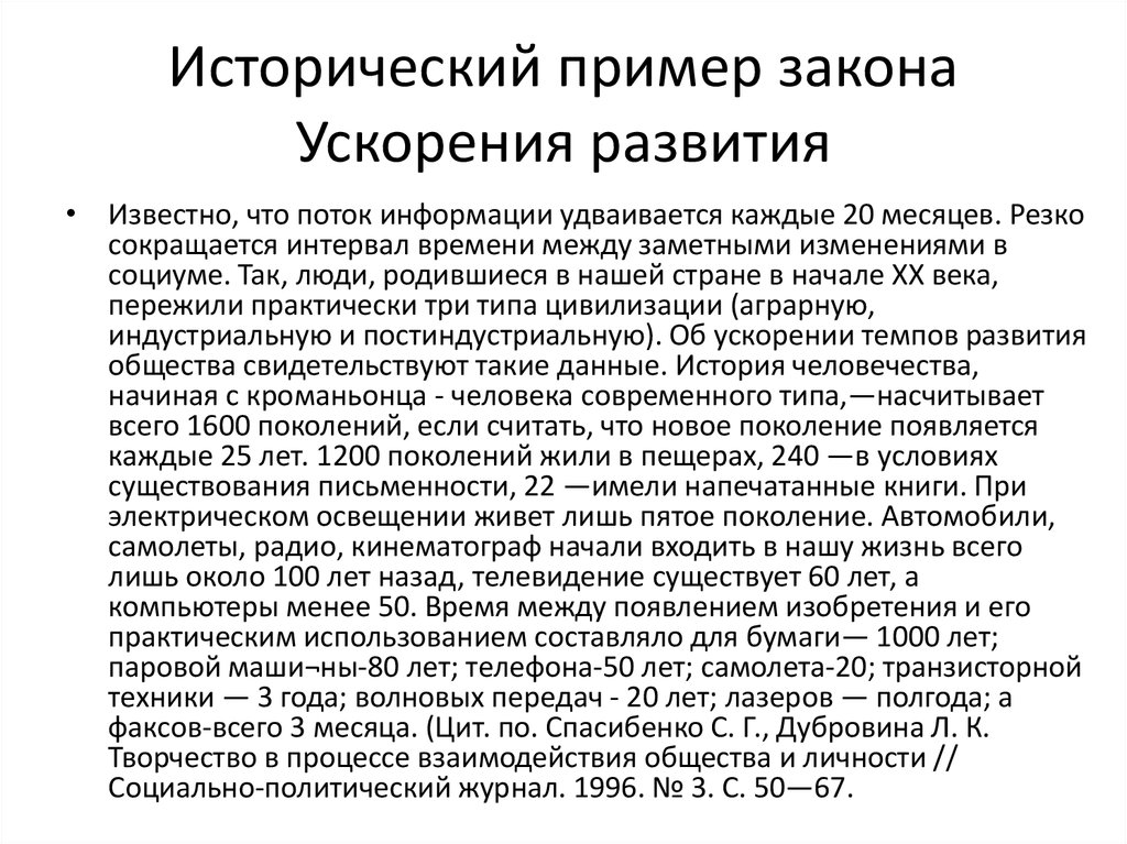 Пример из истории. Примеры законов. Исторические законы примеры. Законы развития истории. Законы исторического развития примеры.