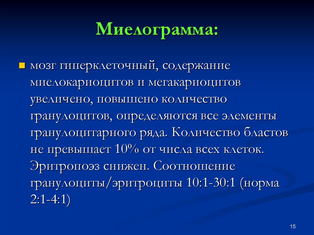 Хронические лейкозы презентация