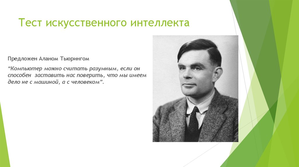 Основатели теории алгоритмов клини черч пост тьюринг проект