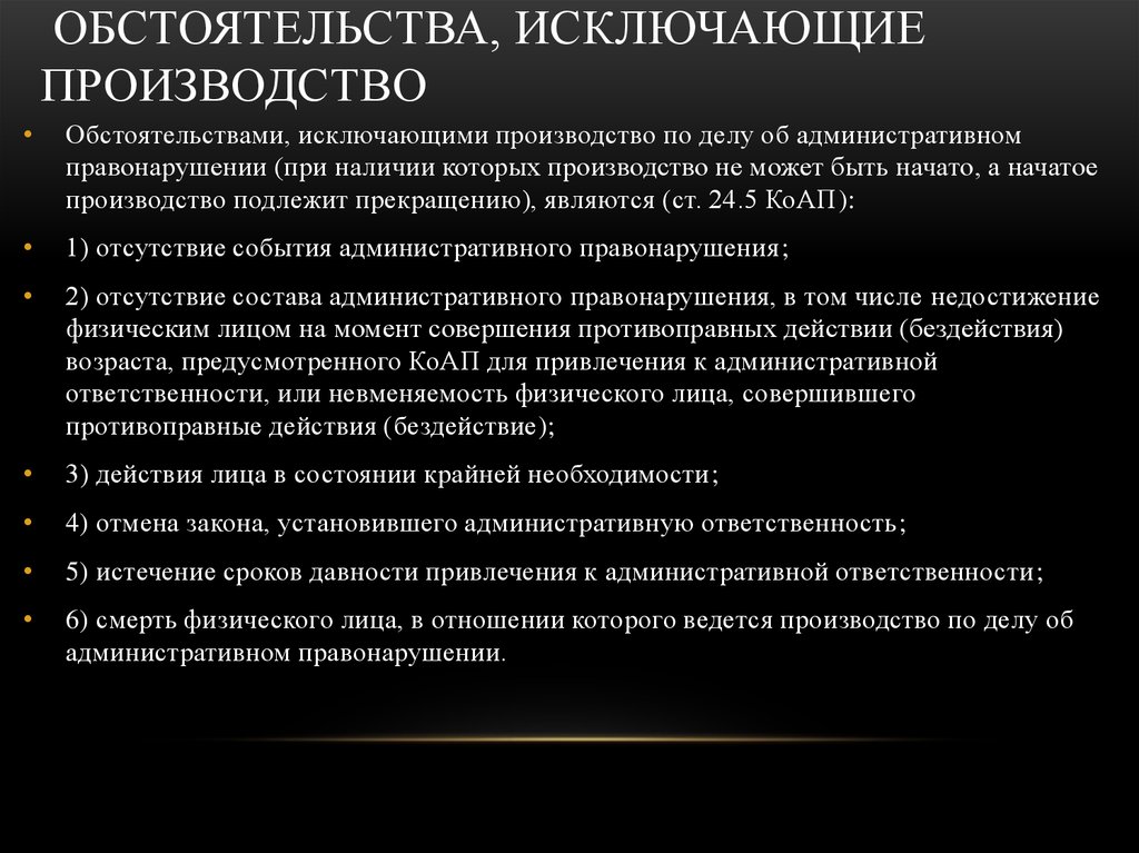 Исполнительное производство по делам об административных правонарушениях презентация