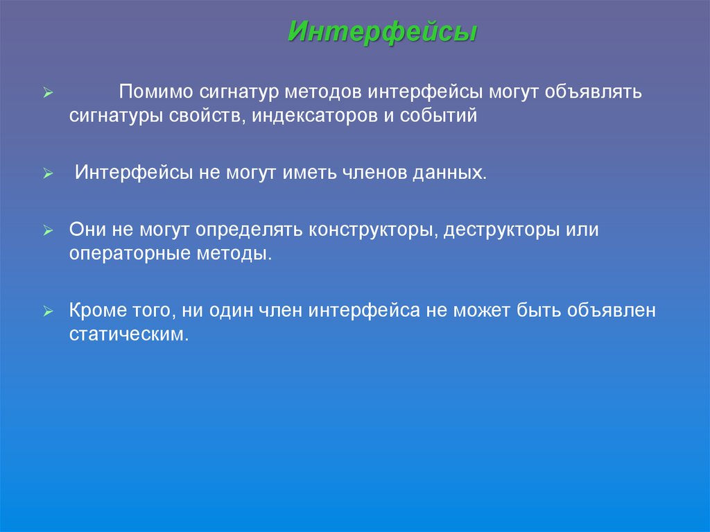 Методы кроме. Сигнатура метода. Из чего состоит сигнатура метода. Учение о сигнатурах. Изменение сигнатуры метода.