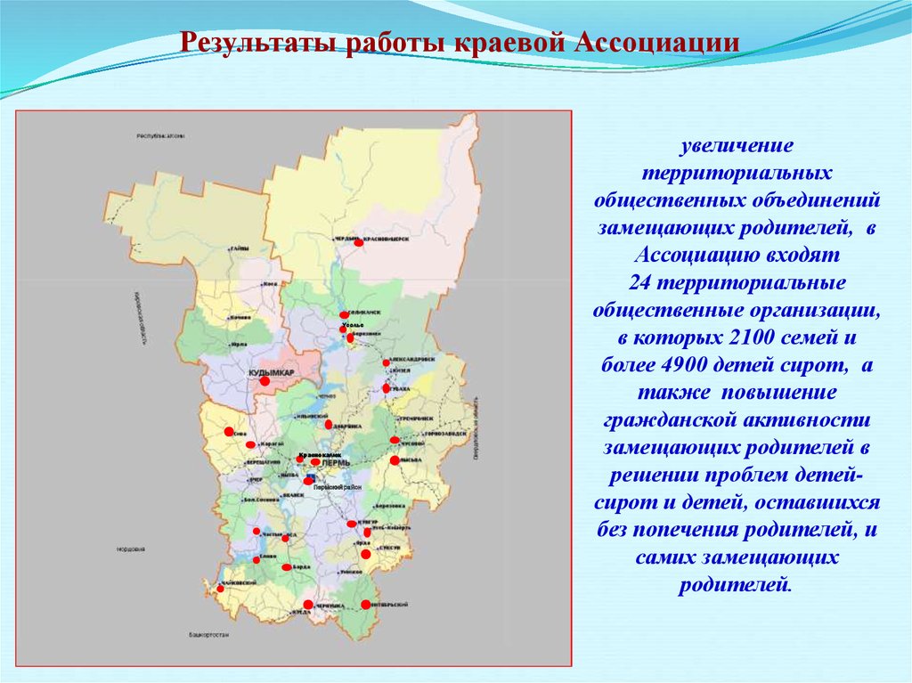 Карта перми и краснокамска