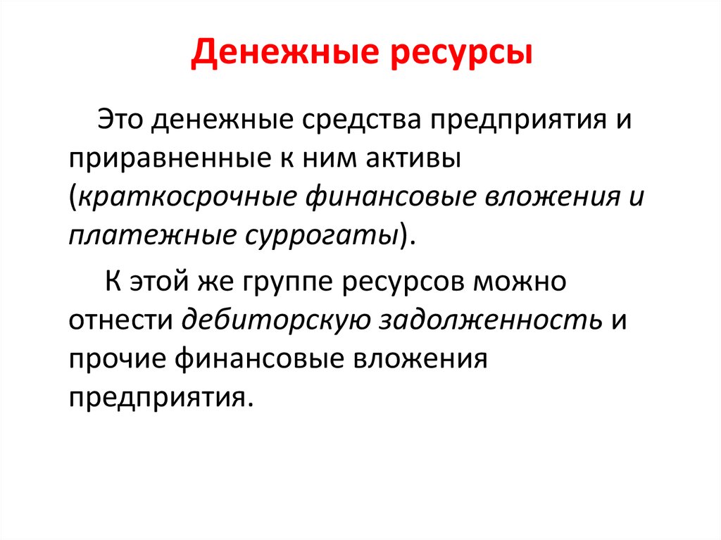 Участник вкладывающий финансовые ресурсы в проект это