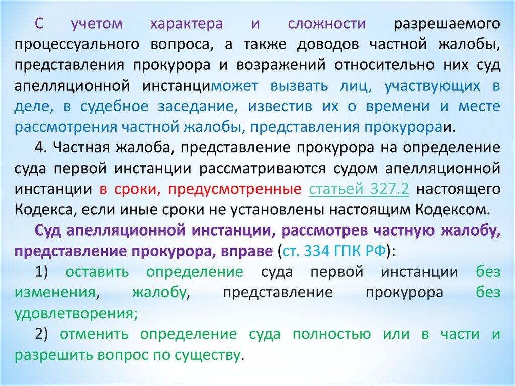 Определить оставить. Оценить по существу это определение.