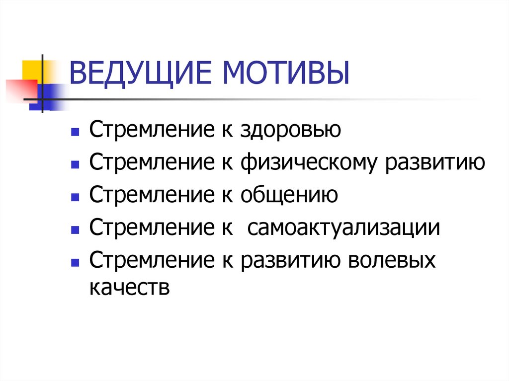 Что такое мотив