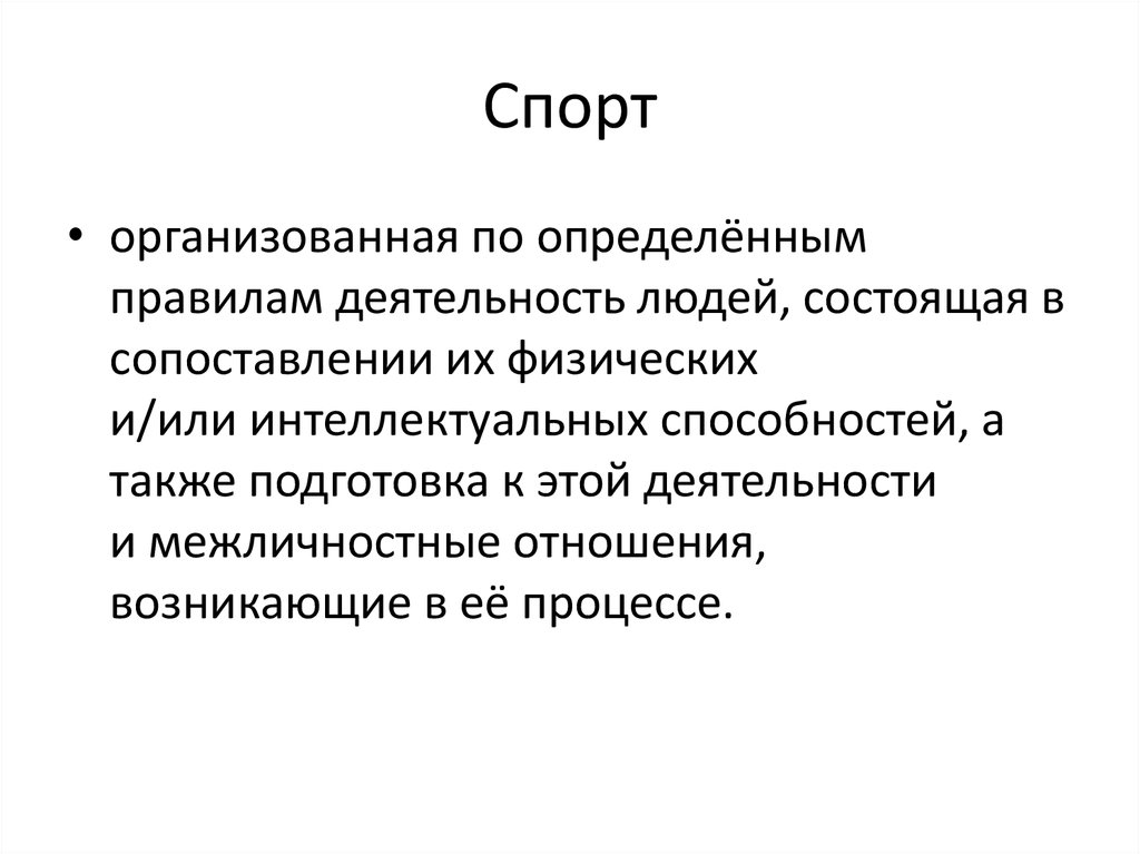 Сравнение состоит