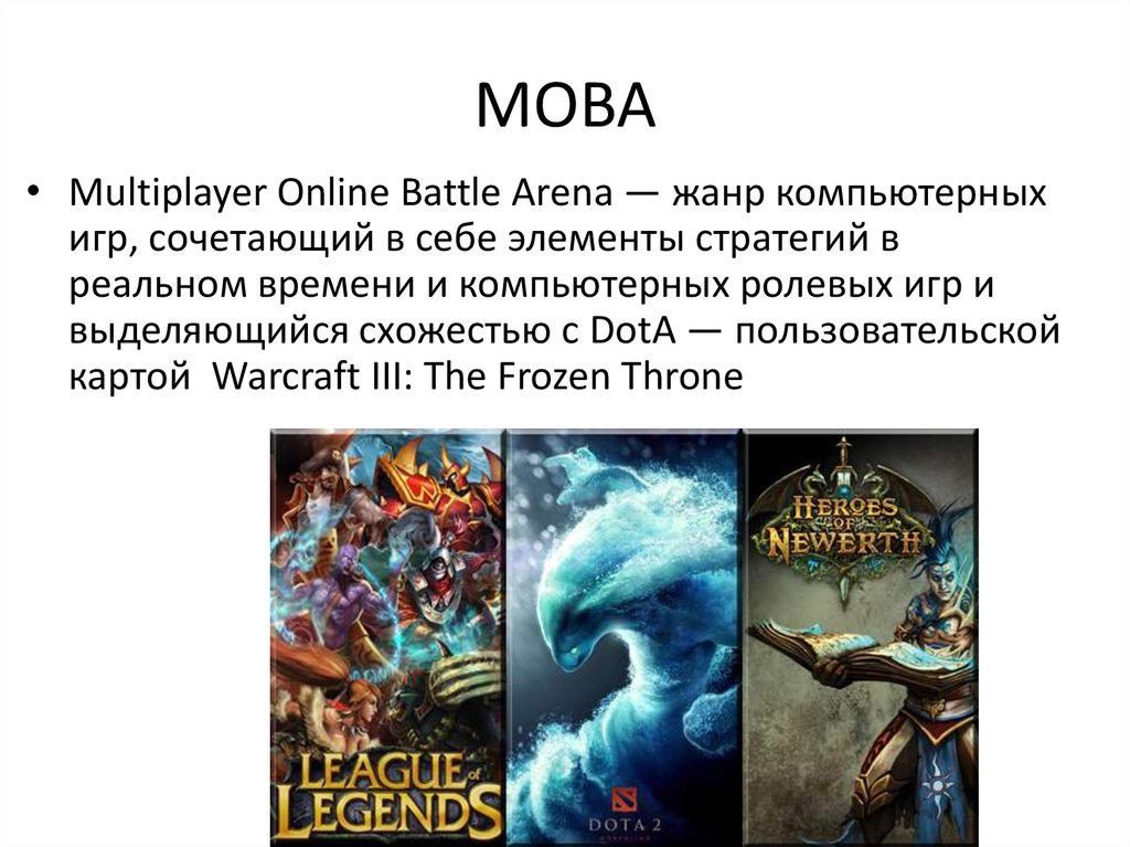 MOBA