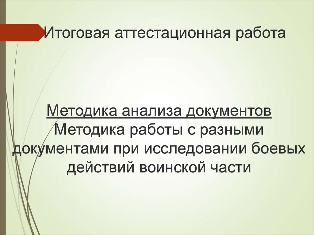 Аттестационная работа по обществознанию 8 класс