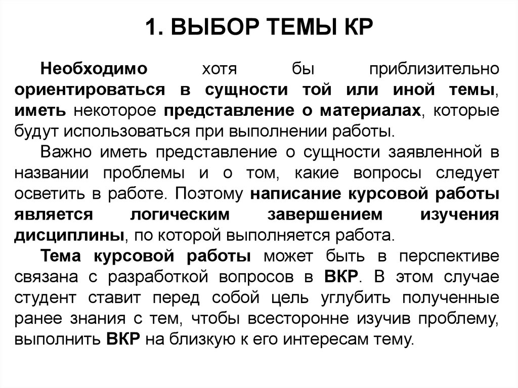 Курсовая работа по теме Динамическая организация