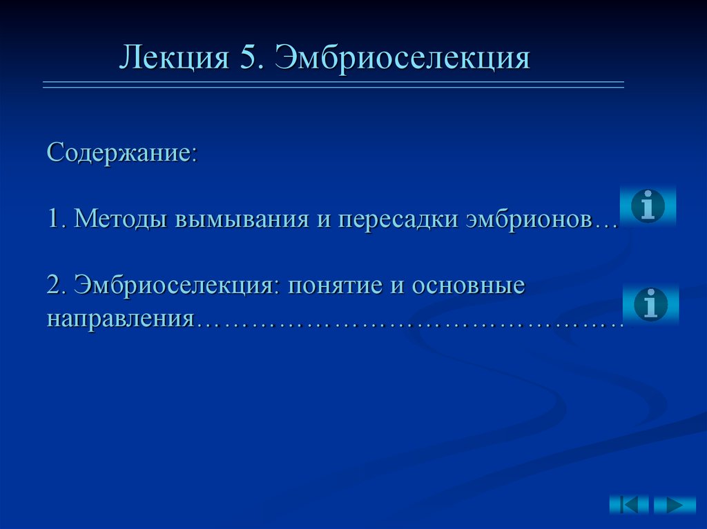 Промышленная микробиология презентация