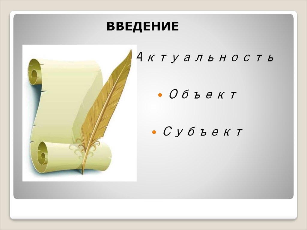 Современый франчайзинг - презентация онлайн
