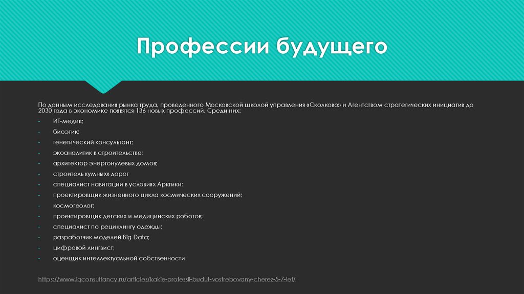 В курсе данной проблемы. Экоаналитик презентация. Экоаналитика профессия. Генетический консультант профессия будущего.