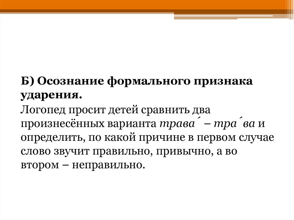 Формальные признаки. Формальный признак это. Признаки формальной ассоциации. Отказ по формальному признаку это. Формальные признаки игры.