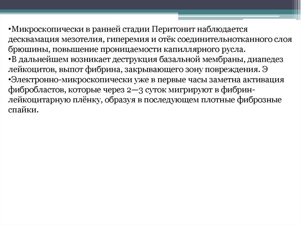 По которым в дальнейшем был