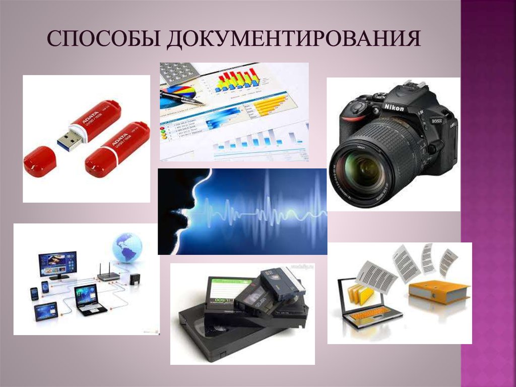 Носители документирования информации. Носители документирования информации