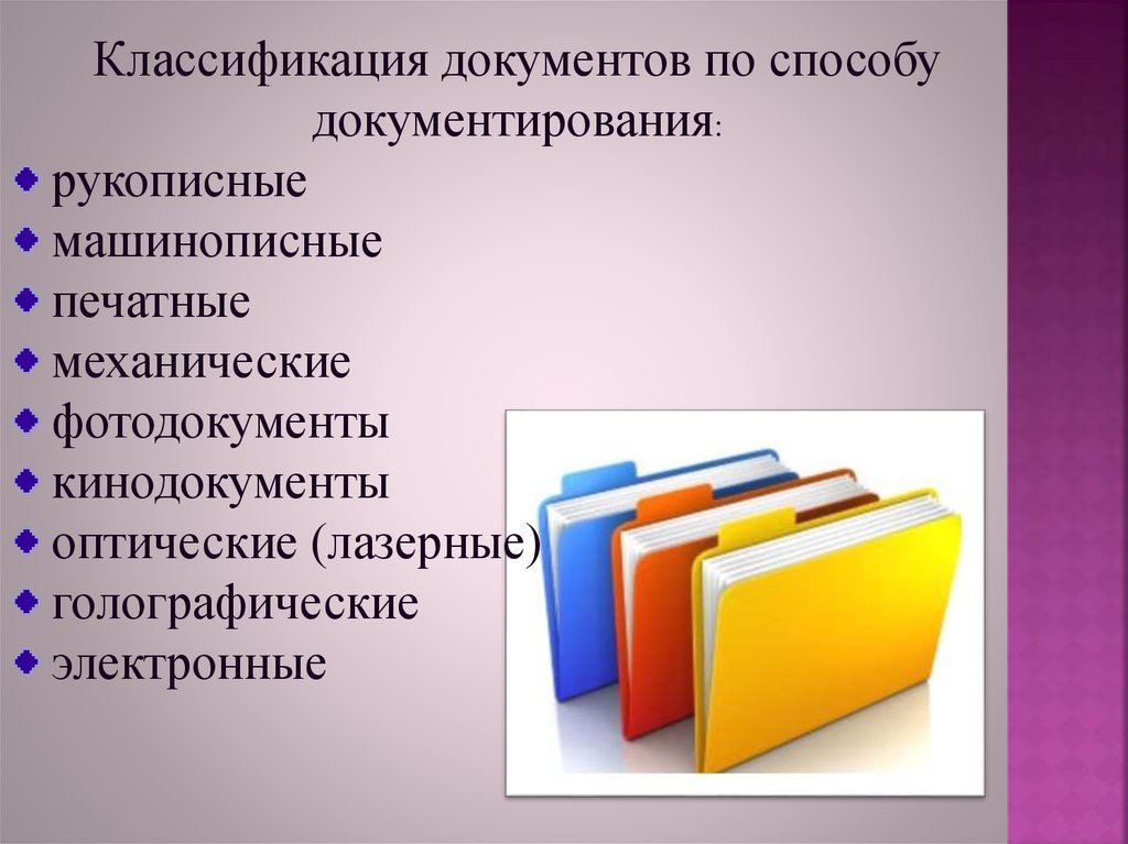 Доклад по теме История возникновения и развития кинодокумента 