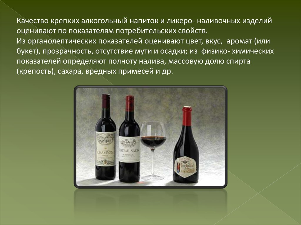 Реферат: Игристые виноградные вина