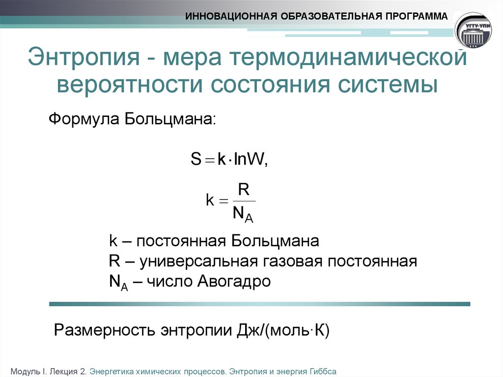 Энтропия вероятностной схемы определение