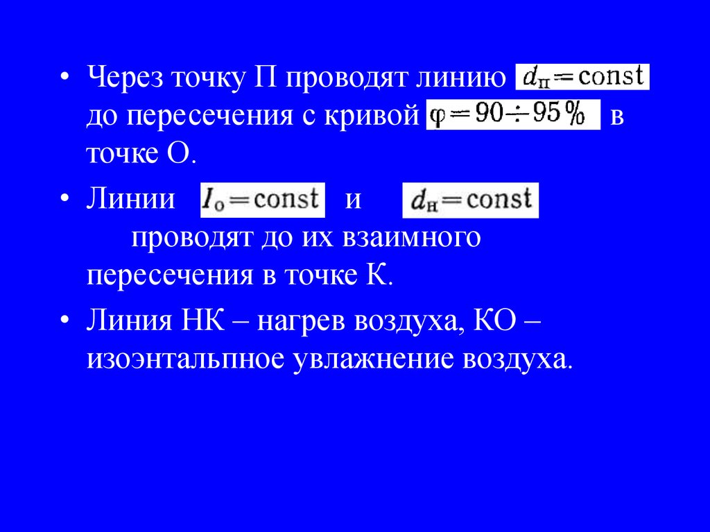 Период года. Изоэнтальпная работа формула.