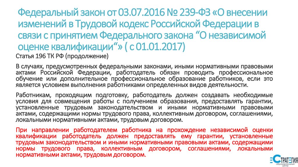 Проект федерального закона о внесении изменений в уголовный кодекс