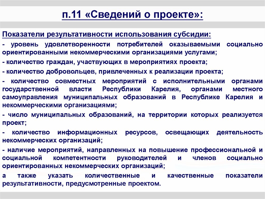 Социально ориентированный. Социально ориентированное предприятие. Социально ориентированные предприятия питания.