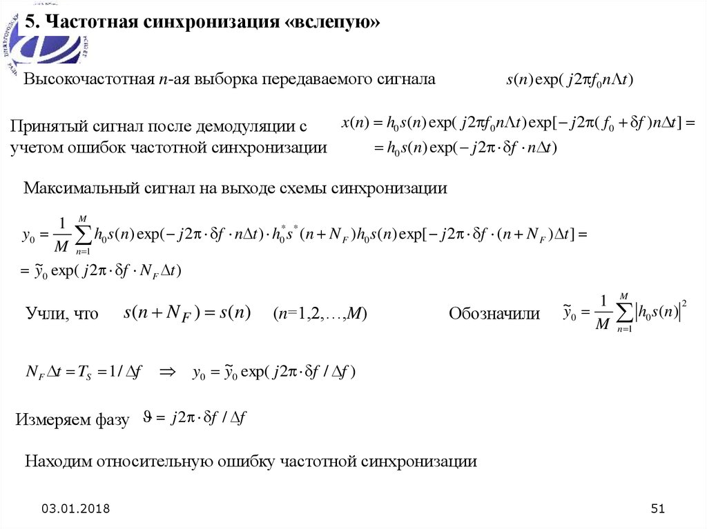 Kanalnoe Pomehoustojchivoe Kodirovanie Online Presentation