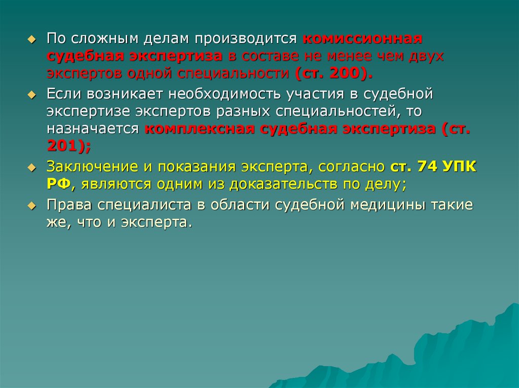 Необходимость участия. Комиссионная судебная экспертиза. Комиссионные судебные экспертизы. Комиссионная судебная экспертиза Краснодар. То такое комиссионная судебная экспертиза?.