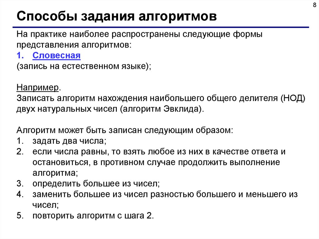 Алгоритм презентации товара в продажах