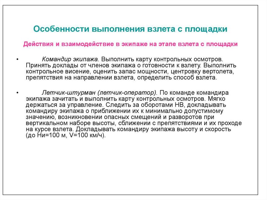 3 6 9 метод исполнения. Методика выполнения работы. Методика проведения комбинированной провокации. Хонопоно методика исполнения. Методика выполнения работы в проекте пример.