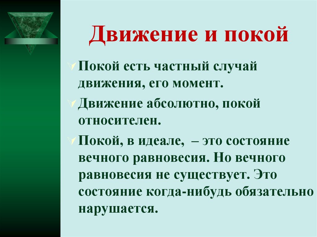 Каким термином обозначается изображение внутреннего состояния персонажа