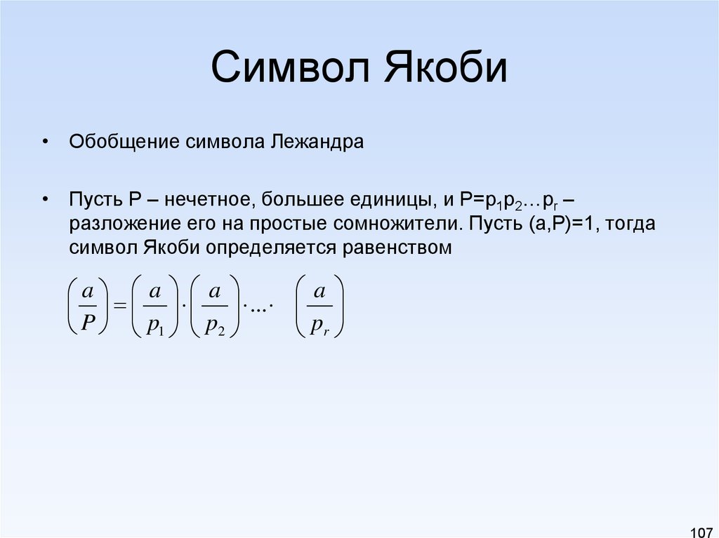 Свойства символов