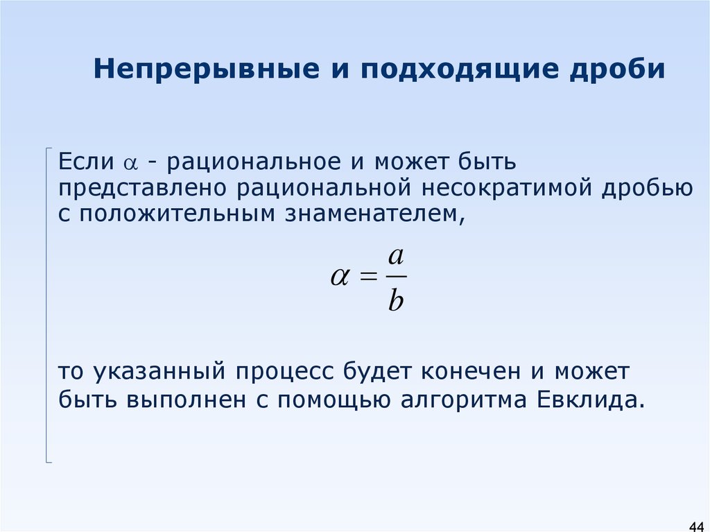 Полная система вычетов по модулю