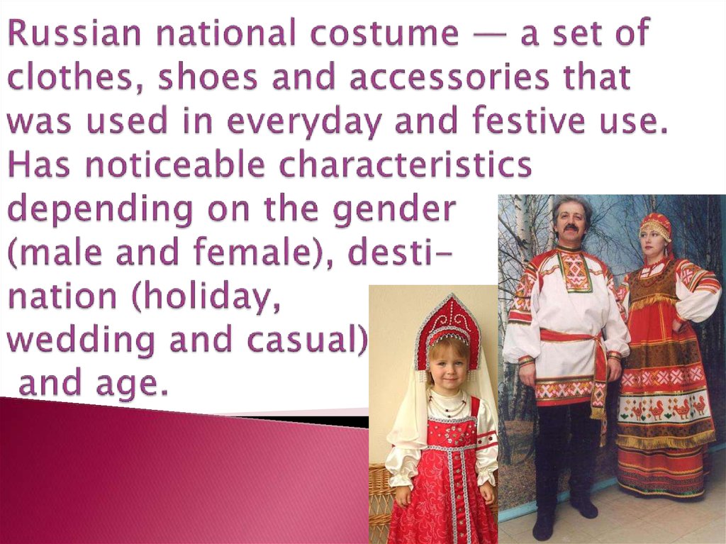 Russian national costume — a set of clothes, shoes and accessories that was used in everyday and festive use. Has noticeable