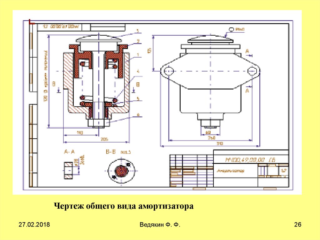 Чертеж общего вида что это