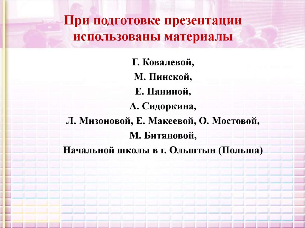 Для подготовки презентаций используется программа ответы на тест