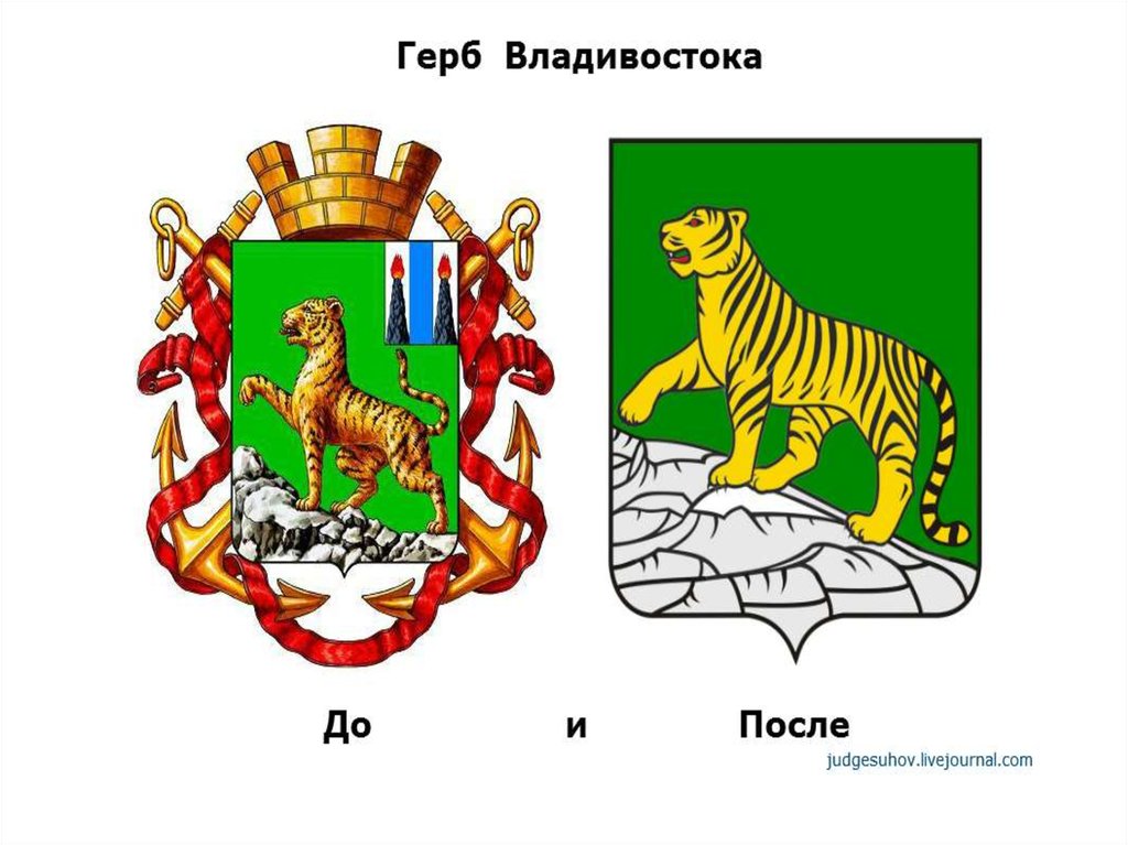 Герб владивостока как нарисовать