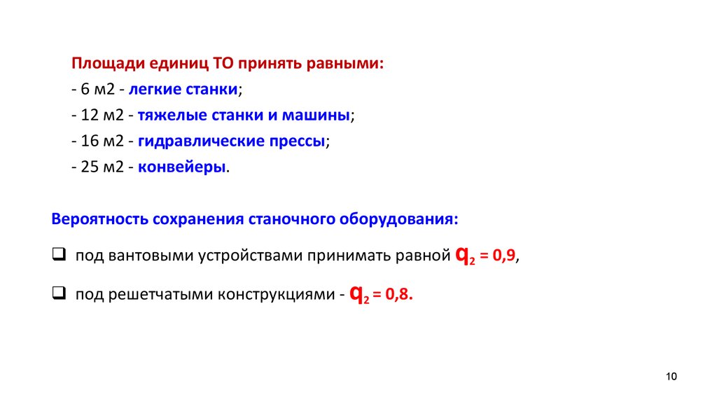 Мероприятия по пуф объекта