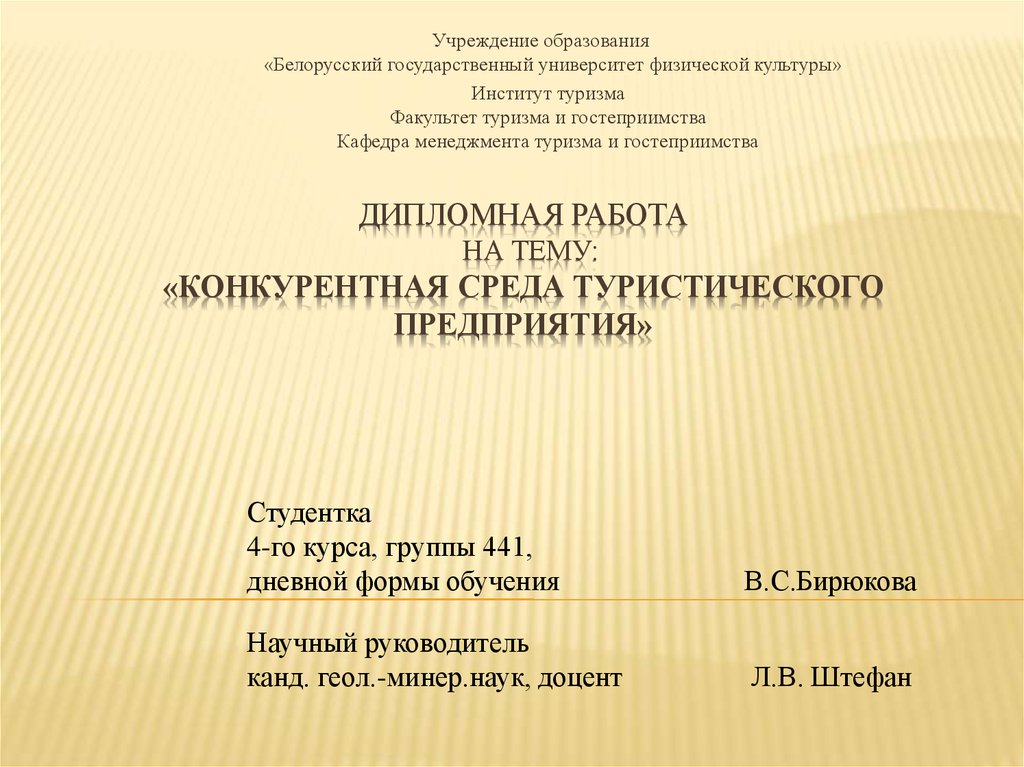 Контрольная работа по теме Экономический анализ турфирмы 'Музенидис Тревел'