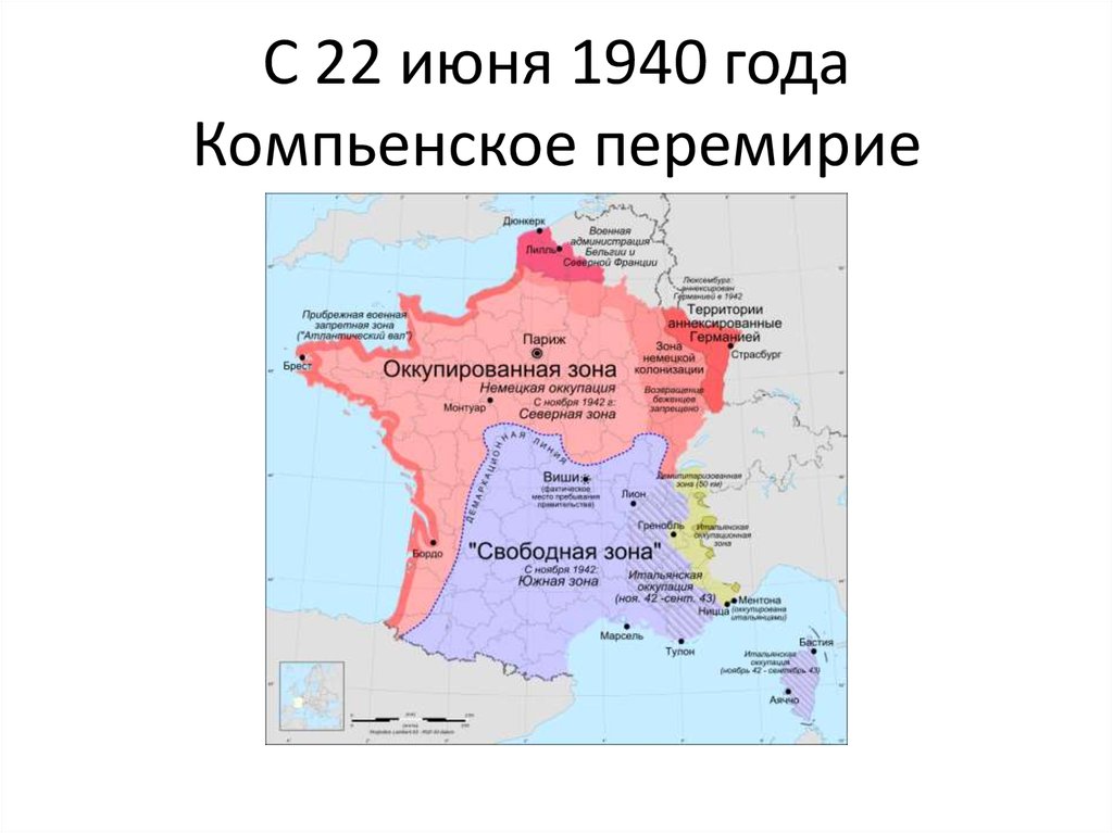 Карта франции 1940