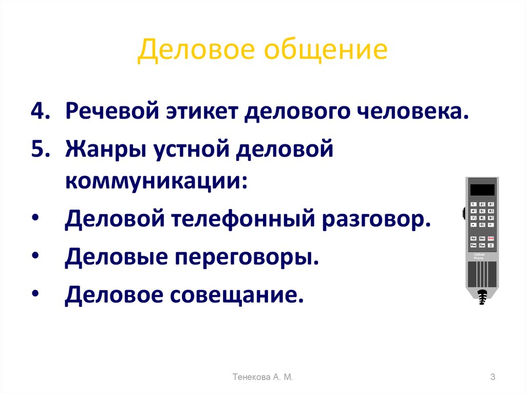 Актив медсестры после прививки образец