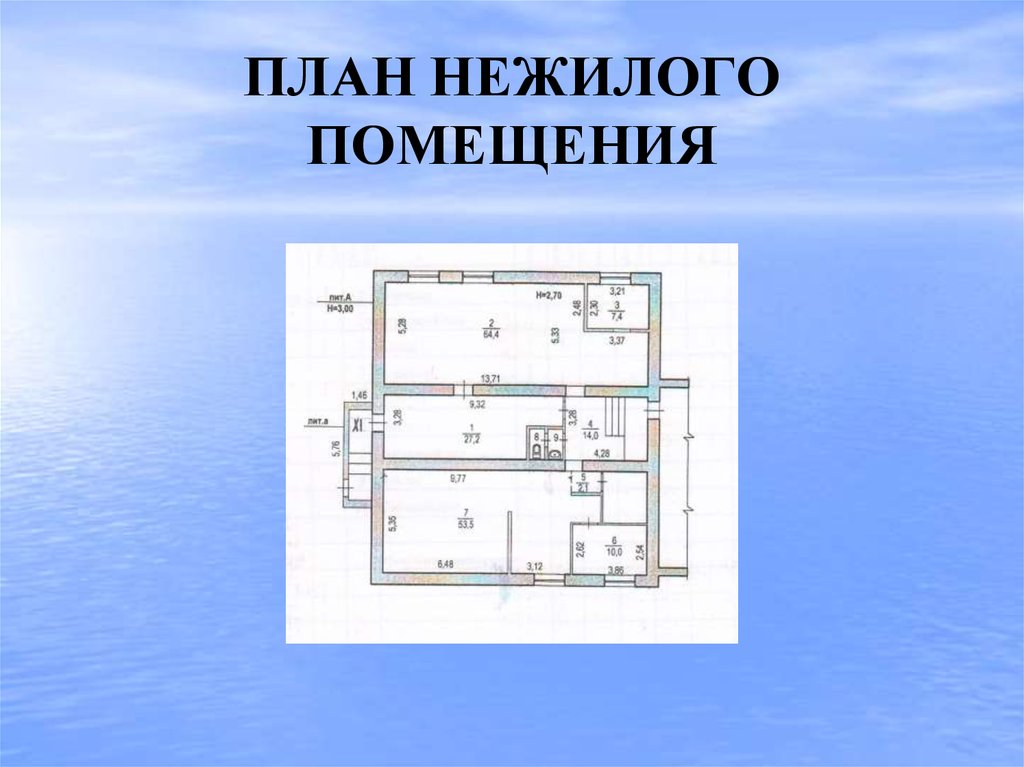 Образование помещений в нежилом здании технический план