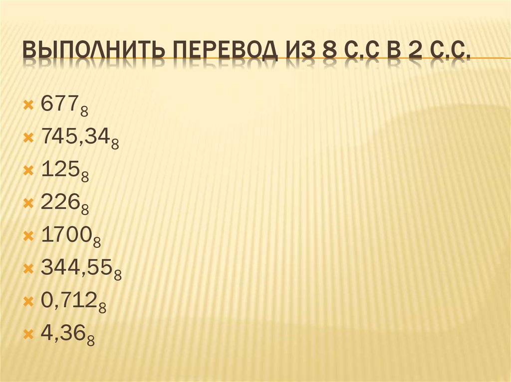 1 выполнить переводы