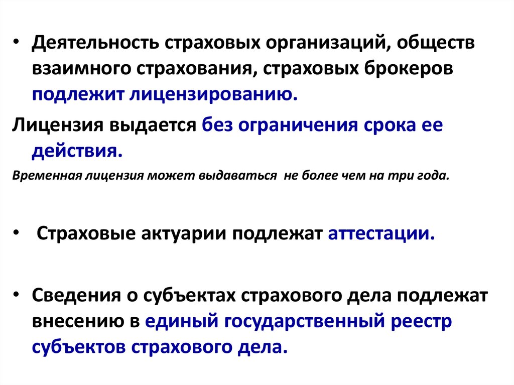 Где в историческом плане взаимное страхование получило более полное развитие