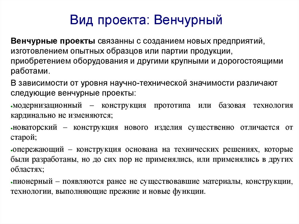 Новые функции. Инновация выполняет следующие функции. Социальные технологии по выполняемой функции. Типы проекта по профилю.