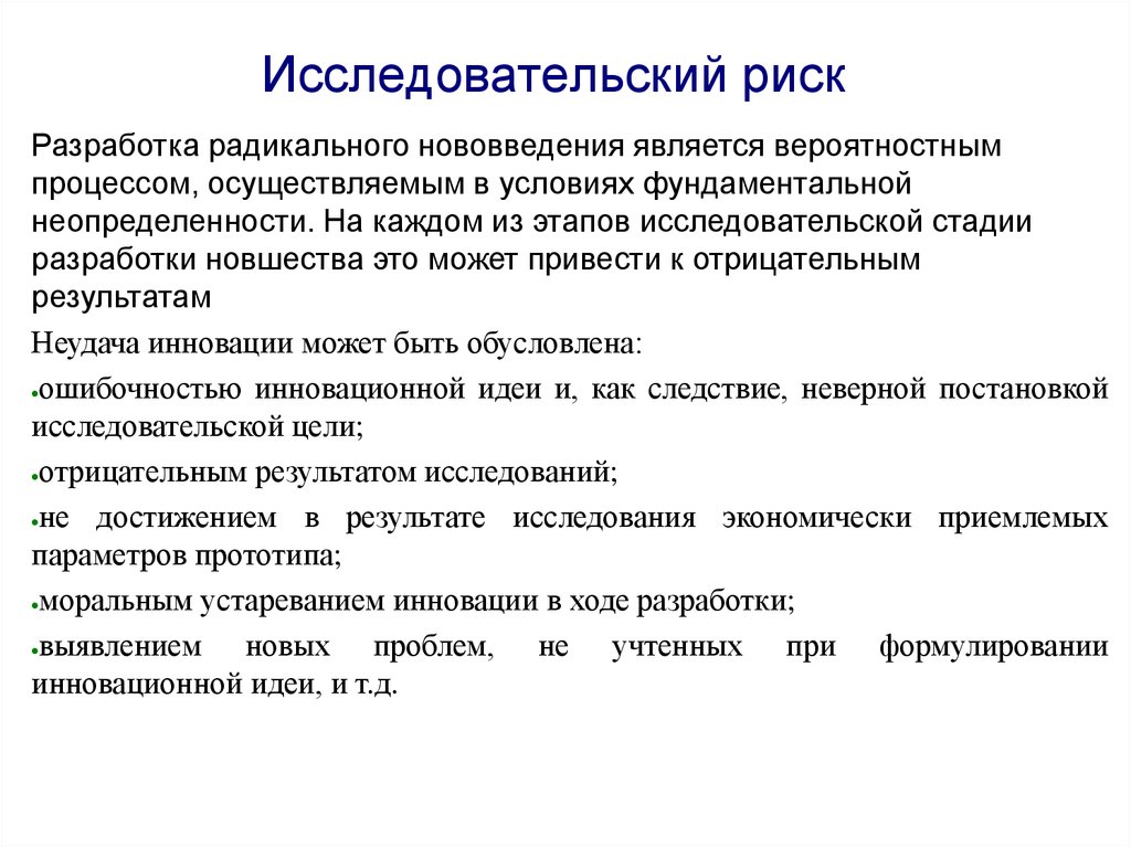 На стадии разработки исследовательского проекта социологи решают две задачи