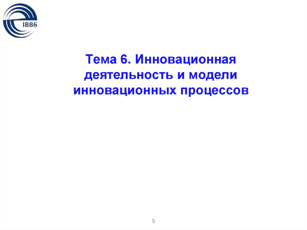 38.03 02 менеджмент профиль. Инновационной модели «Технологический толчок».. Модель технологического толчка.