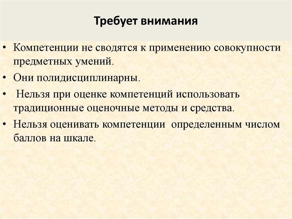 Просить внимания