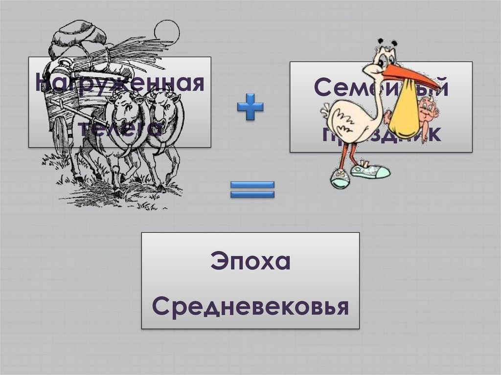 Шарады - презентация онлайн