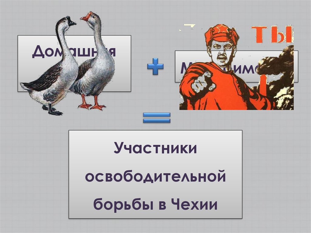 Шарады - презентация онлайн