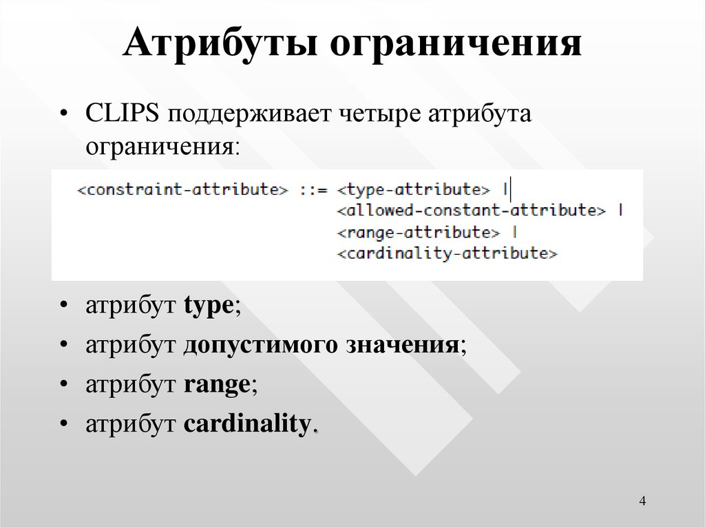 Виды атрибутов документа